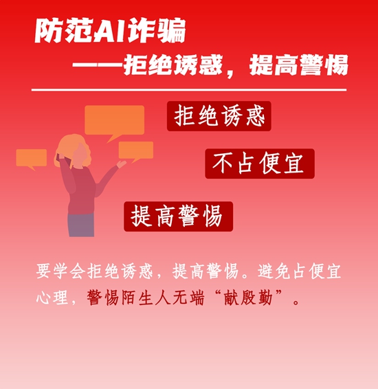 提防：2025新澳门正版免费提供精选解析、解释与落实